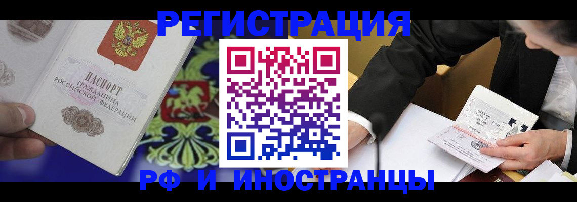 прописка регистрация в Ненецком АО