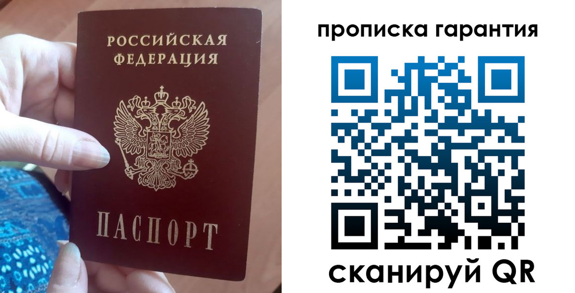 временная регистрация купить в Ненецком АО
