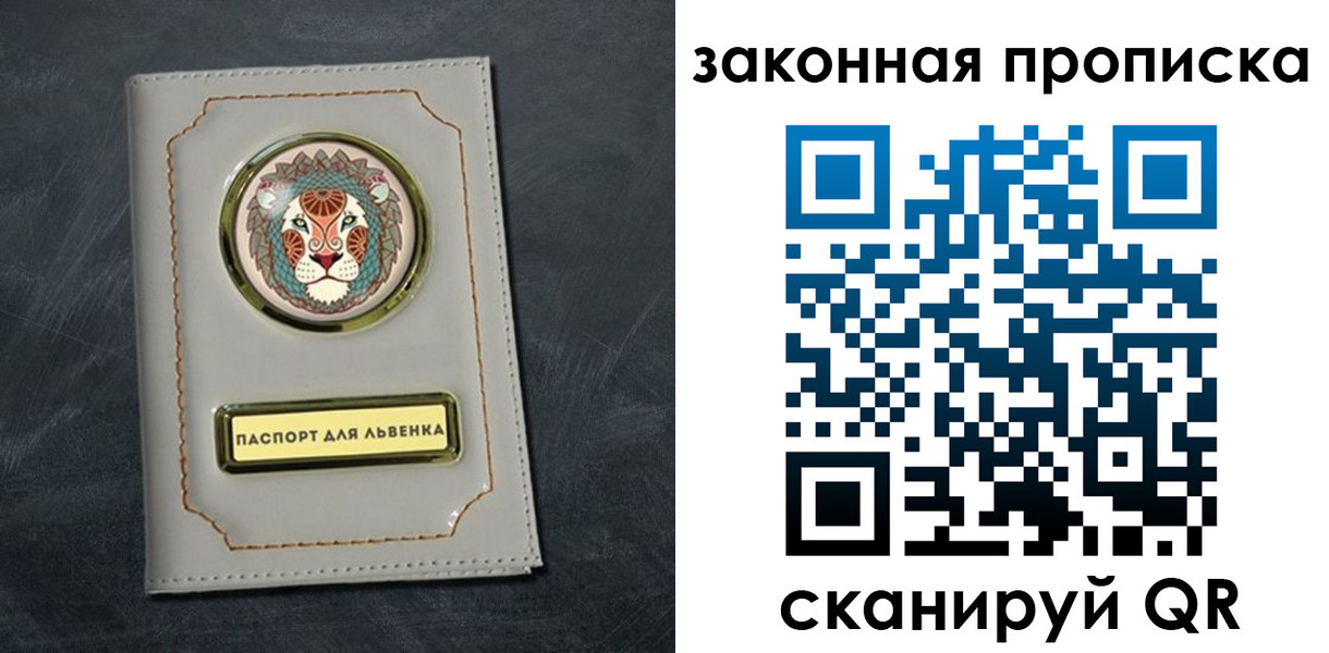 прописка 2025 в Ненецком АО