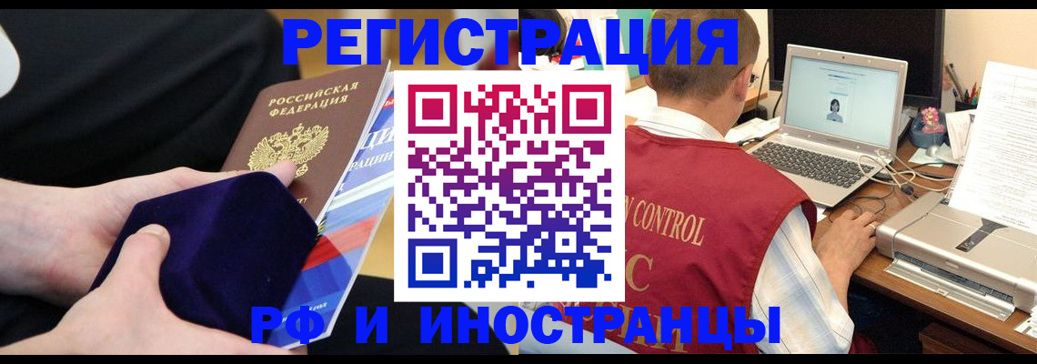 регистрация в Ненецком АО